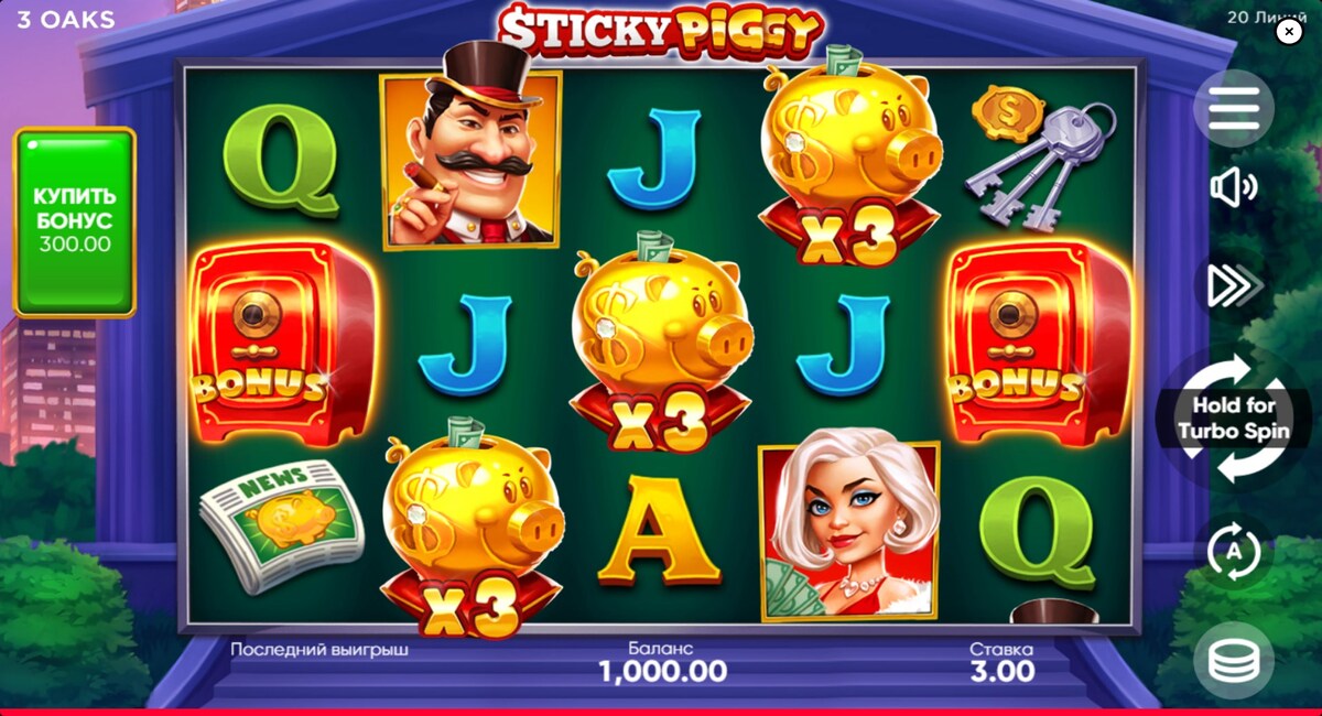 Sticky Piggy